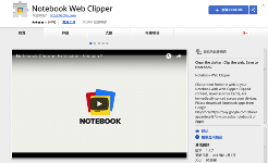 Zoho Notebook Web Clipper