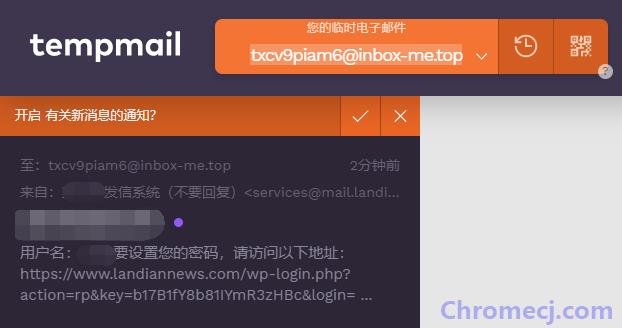 Temp Mail插件使用方法