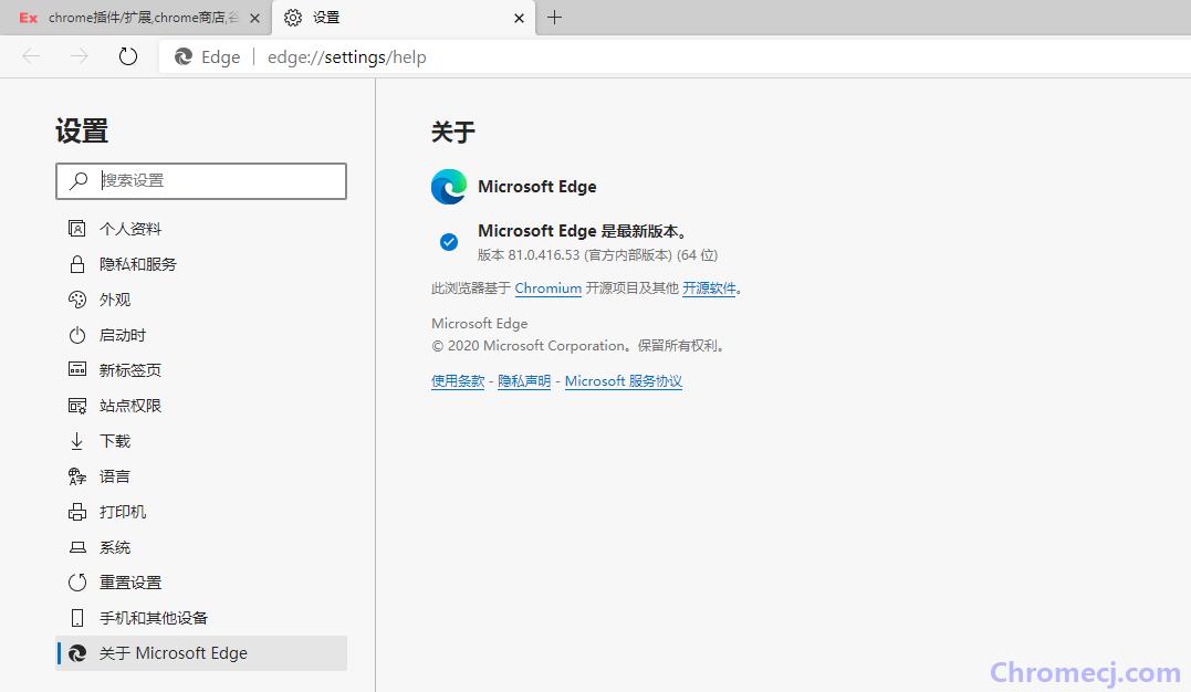 Microsoft Edge 81版本浏览器怎么安装插件_edge浏览器插件安装教程