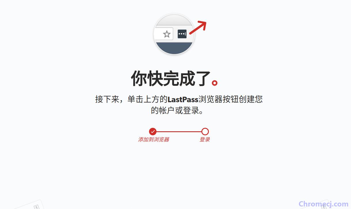 LastPass插件安装使用
