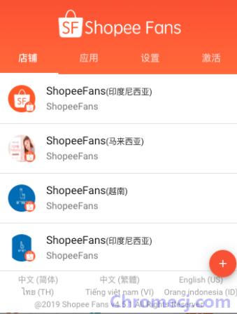 Shopee Fans插件安装使用