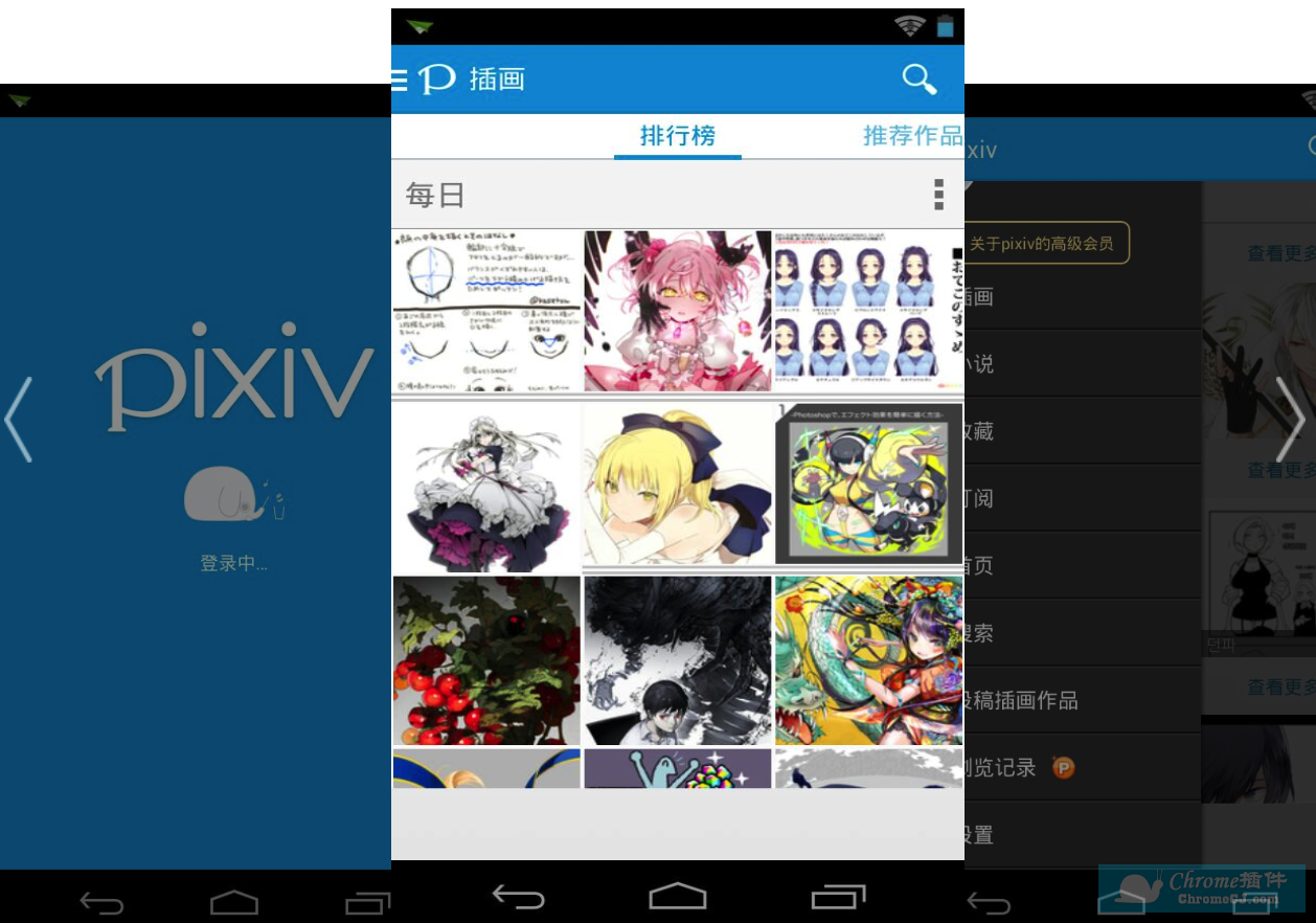 pixiv官方客户端安卓版apk