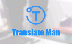 Translate Man-翻译侠