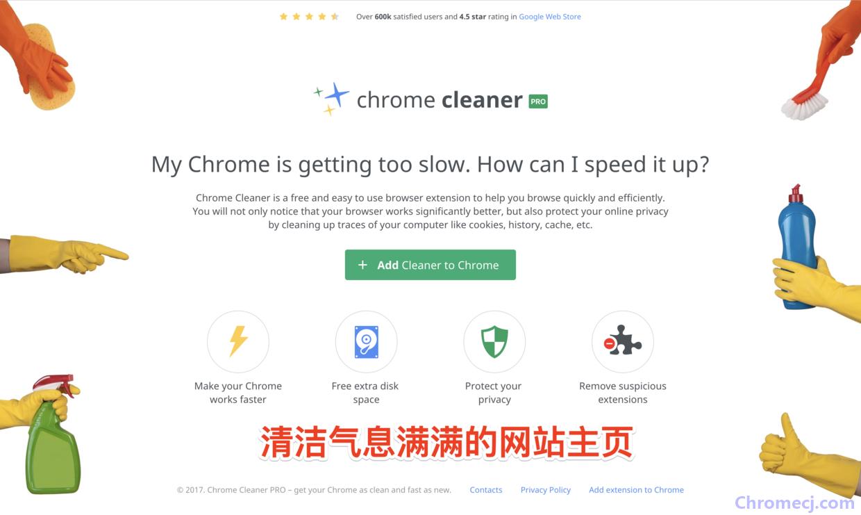 Chrome Cleaner Pro插件简介