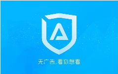 净网大师插件版——最好用的广告拦截神器ADSafe