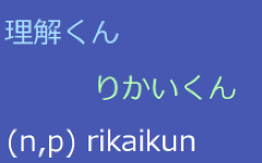 rikaikun - 日语翻译