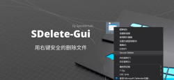 SDelete-Gui软件 - 文件删除工具