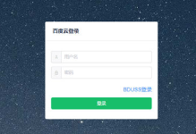 BaiduPCS-Web 网页版 - 百度云满速下载