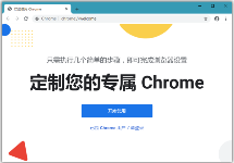 Google谷歌浏览器Chrome最新版 v81.0.4044.129发布