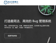 蒲公英bug管理云浏览器插件