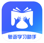 粤语学吧 - 帮助用户快速学会粤语