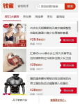 钱蜜省钱助手插件