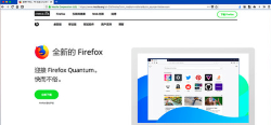 FireFox Quantum 火狐量子浏览器中文版