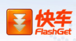FlashGet快车 - 老牌下载软件