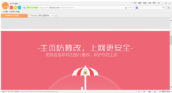 桔子浏览器