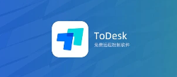 ToDesk - 免费的电脑/手机远程控制软件