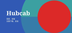 Hubcab:在线屏幕录制工具