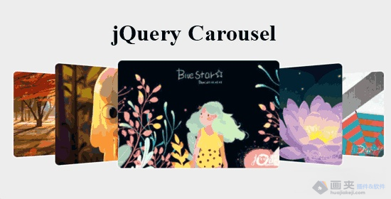 carousel.js - jQuery旋转木马插件