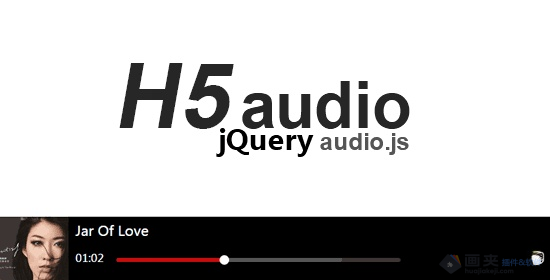 HTML5 audio音频播放器audio.js