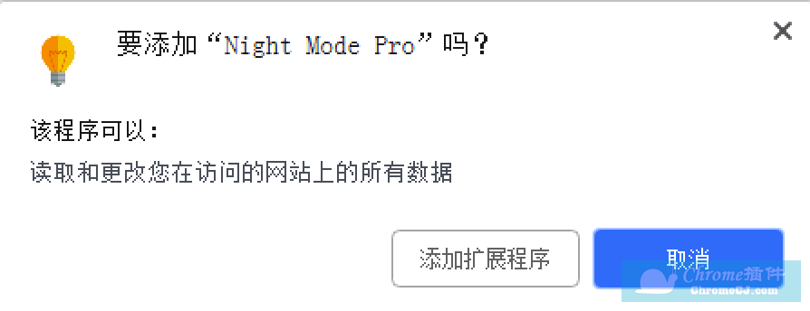 Night Mode Pro的使用方法