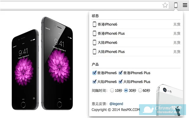 apple在线商店iphone6到货提醒