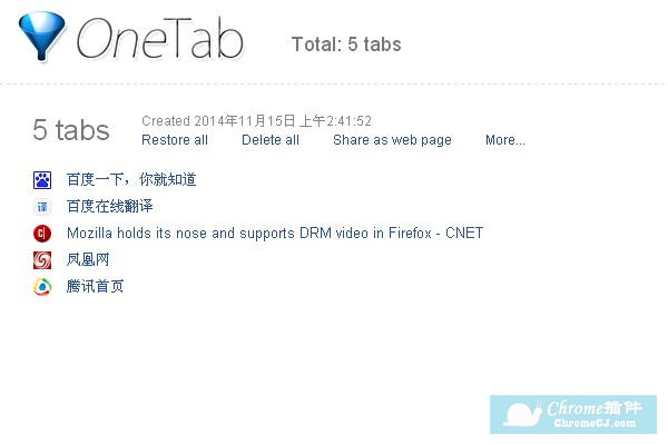OneTab插件恢复Chrome中已经关闭的标签页