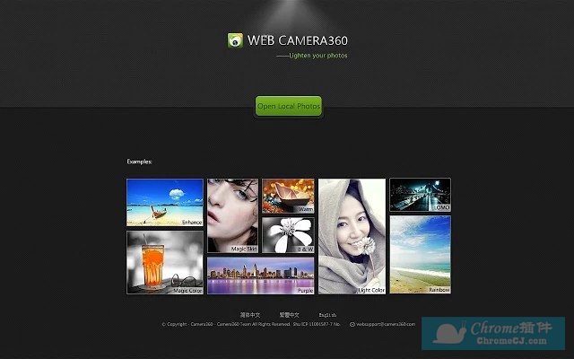 使用WebCamera360插件编辑图片