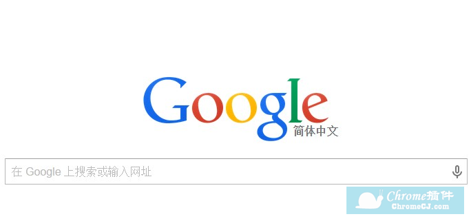 新标签页中的谷歌logo和搜索框