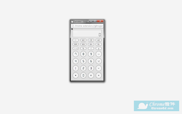 独立窗口的Calculator