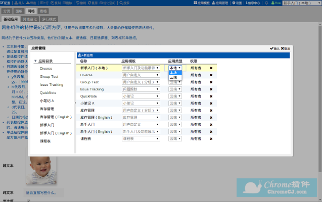 数林协作编辑和权限设置