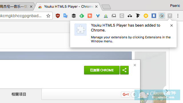 Youku HTML5 Player：优酷HTML5播放器让优酷更快更安全