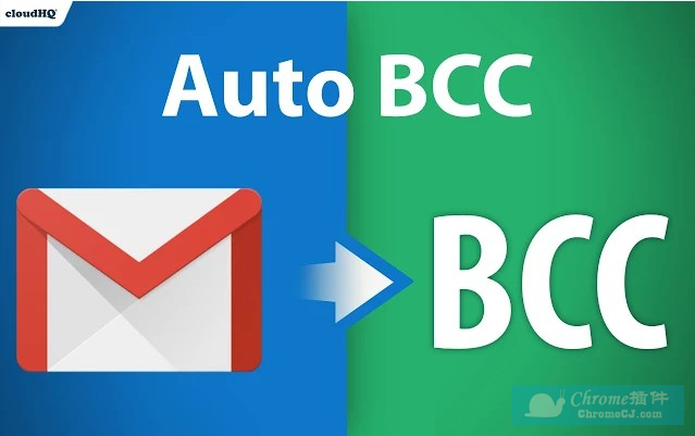 Auto Bcc For Gmail 发送邮件再也不会忘记秘密抄送了 Chrome插件