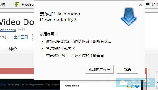 Flash Video Downloader Flash视频下载器 Fvd下载器 Chrome生产工具插件 画夹插件网