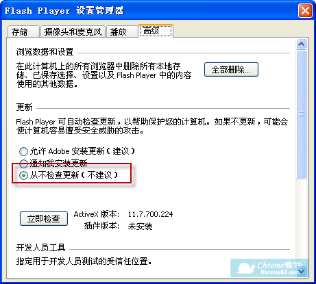 Adobe Flash Player 轻量级flash插件 Win8 Win10 Chrome内核 Chrome插件 谷歌浏览器插件