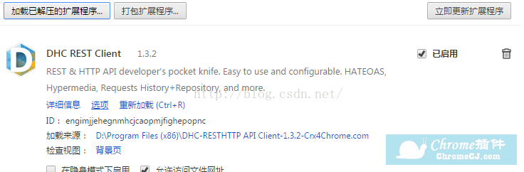 Chrome插件rest Http Api Client Dhc 使用教程 Chrome插件 谷歌浏览器插件