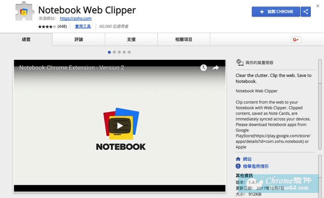 Zoho Notebook Web Clipper