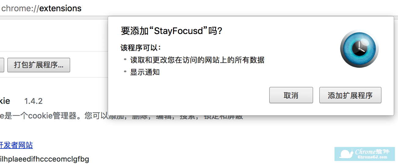 StayFocusd插件离线下载安装的方法