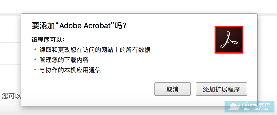 Adobe Acrobat 插件使用方法