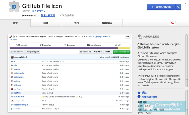 离线安装GitHub File Icon的方法