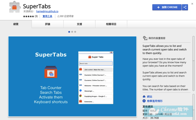 SuperTabs