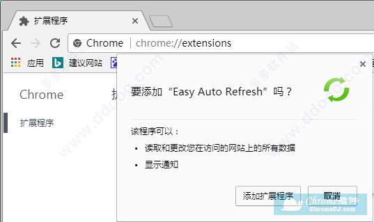 Easy Auto Refresh Chrome插件使用方法