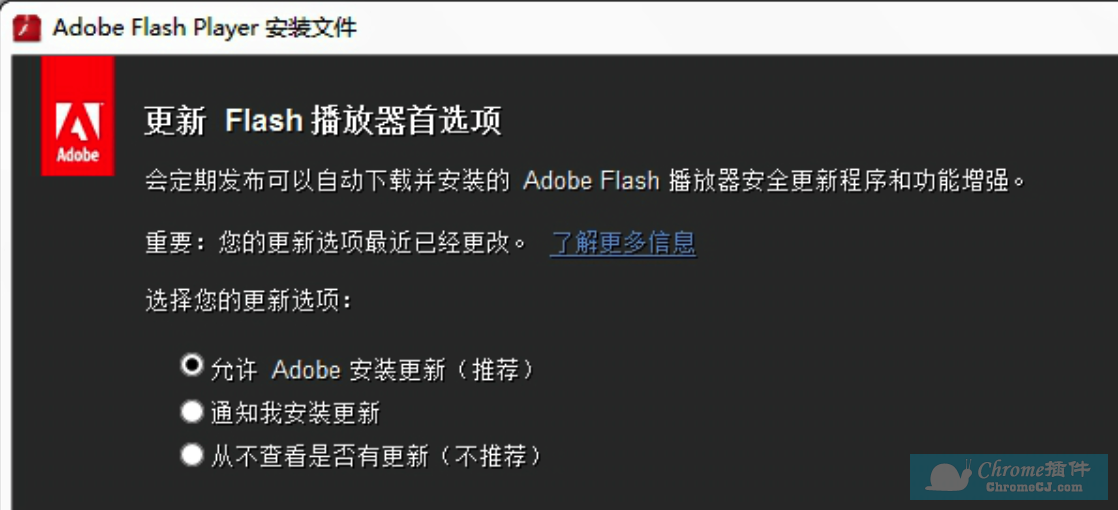 flash插件安装