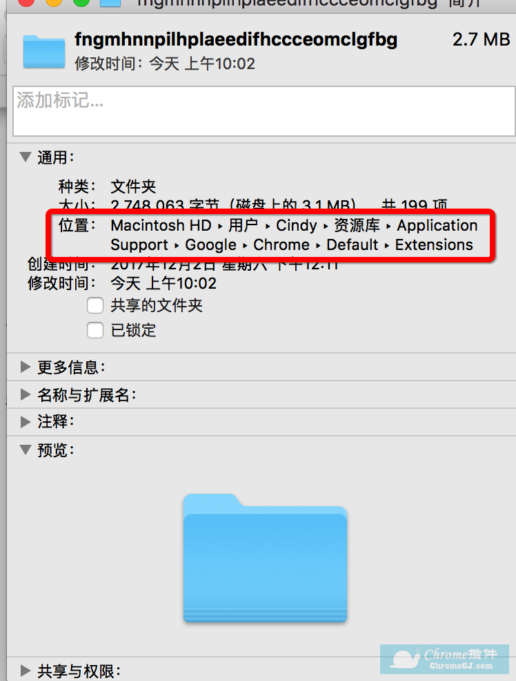 图文详解告诉你mac上chrome插件的安装路径在哪里？