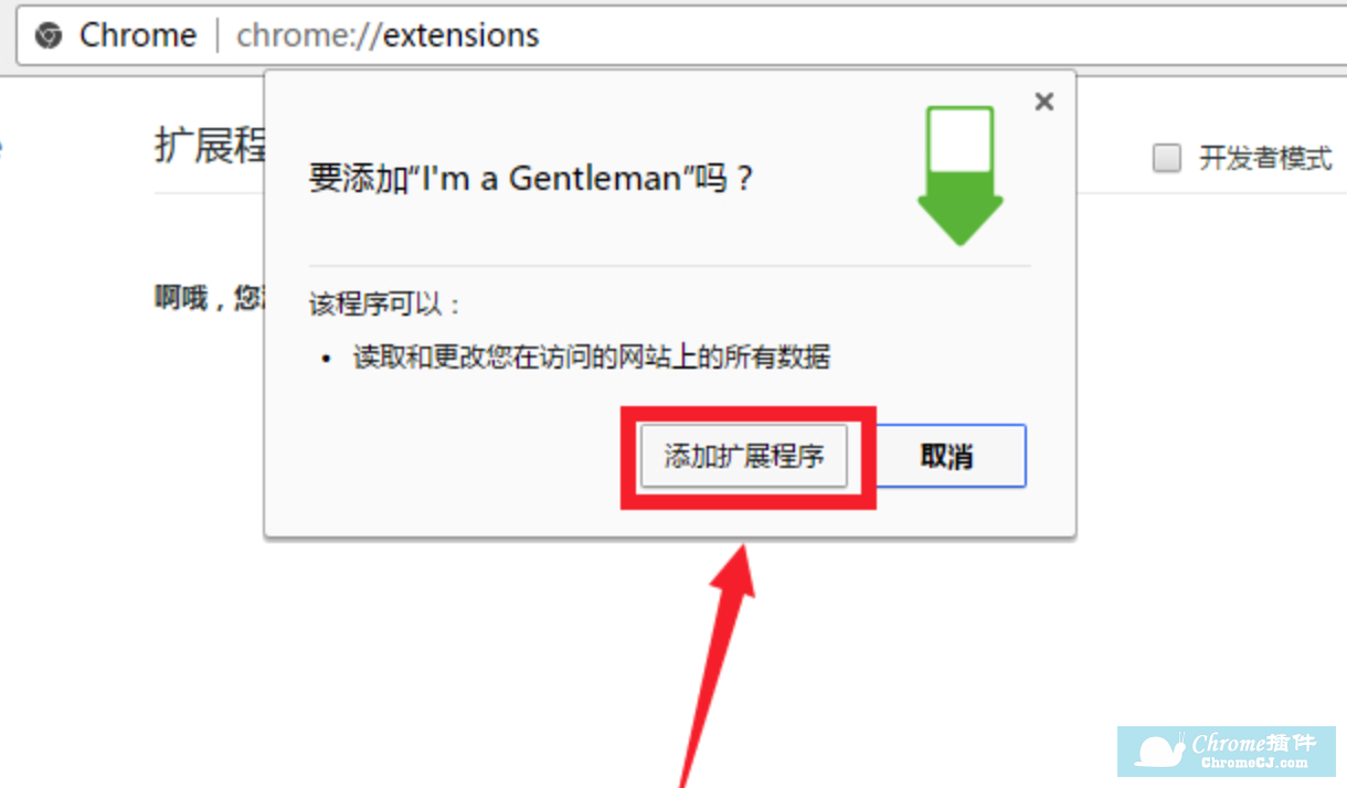 I‘m a Gentleman Chrome插件使用方法