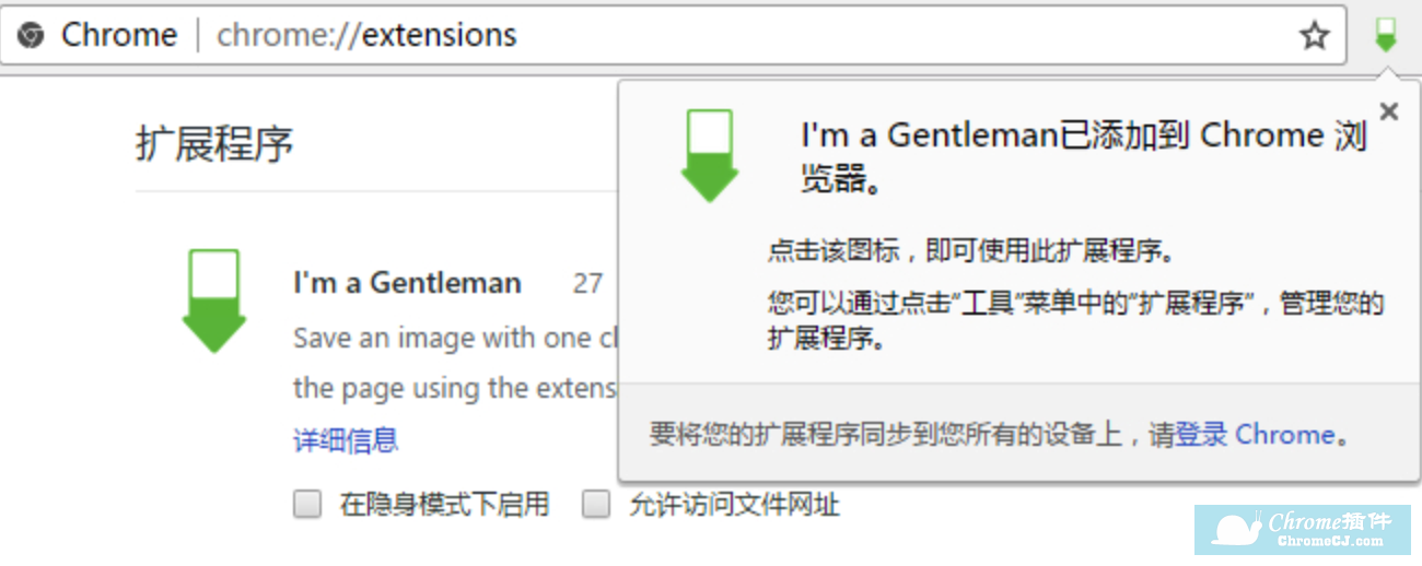 I‘m a Gentleman Chrome插件使用方法