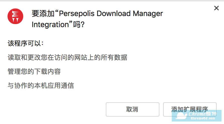Persepolis Download Manager Integration使用方法