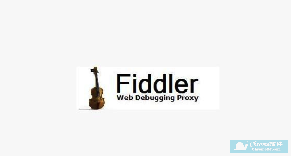 fiddler教程