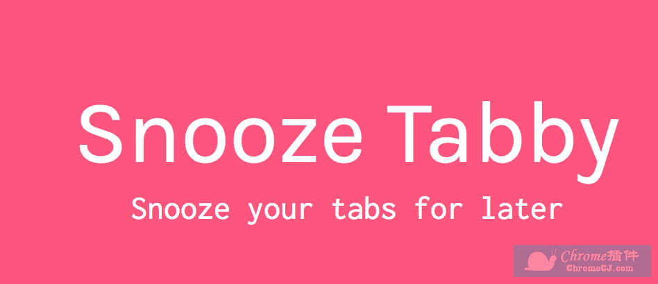 Snooze Tabby:临时关闭标签，定时预约浏览标签页