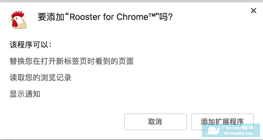 Rooster for Chrome使用方法