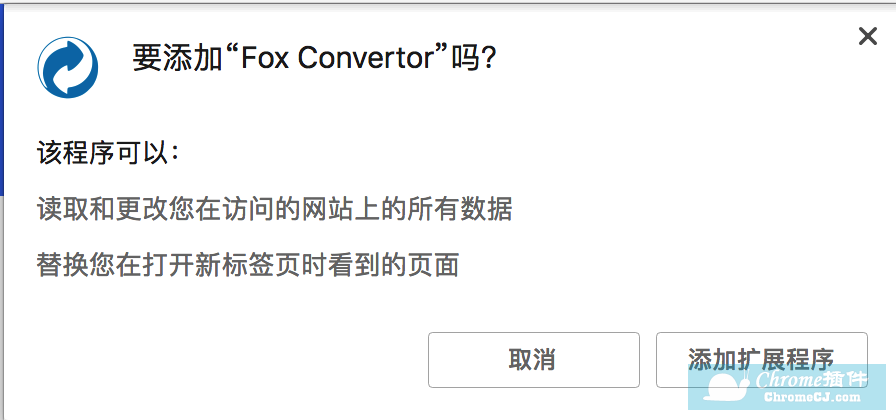Fox Convertor 插件使用方法